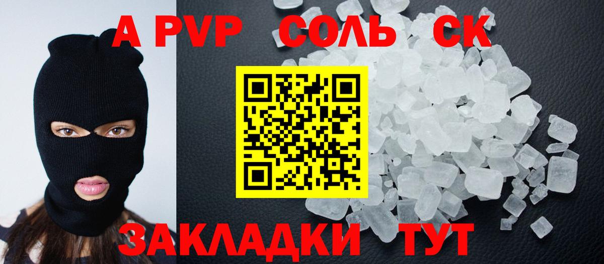 Alpha PVP мука  Вход с VPN  APVP СК  Карабулак 