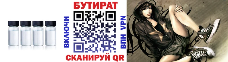 БУТИРАТ жидкий экстази  Карабулак 