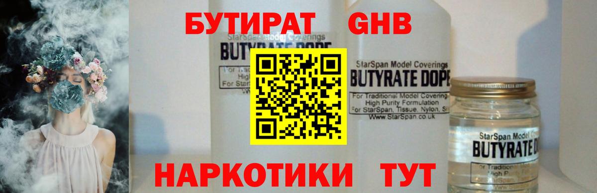 Карабулак  Бутират вода  Вход с VPN 