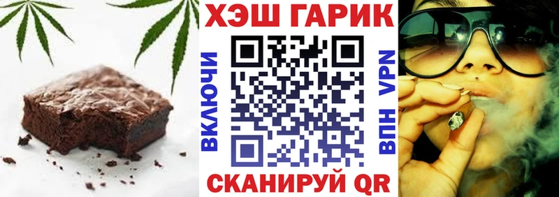 купить наркотик  Карабулак  Печенье с ТГК конопля 