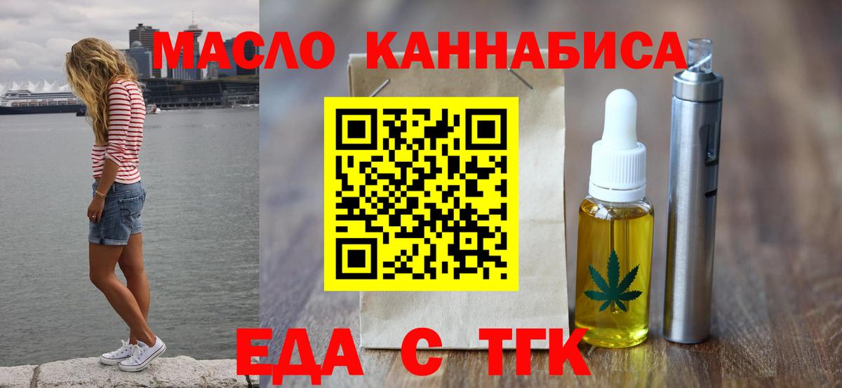 Карабулак  Cannafood марихуана  Вход с VPN 