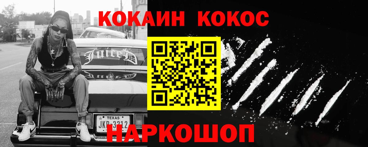 КОКАИН 98%  купить наркотик  COCAIN  Вход с VPN  Карабулак  Кокаин Fish Scale 