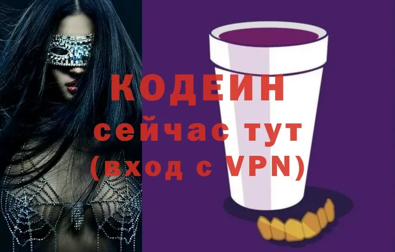 купить наркотик  Карабулак  Кодеиновый сироп Lean напиток Lean (лин) 