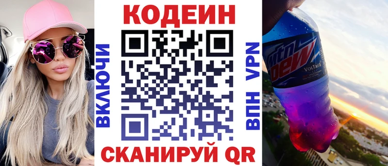 Codein Purple Drank  Карабулак 