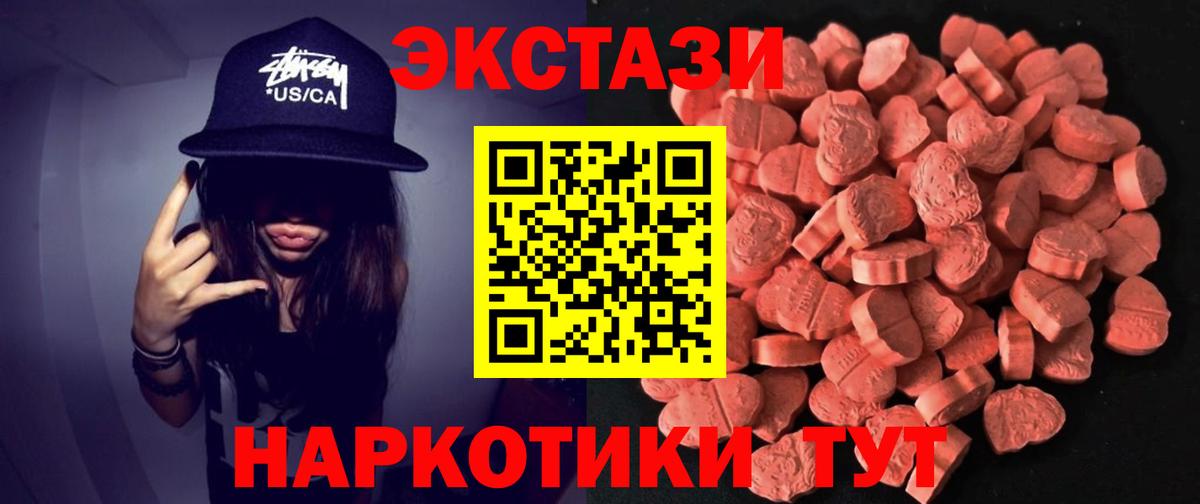 ЭКСТАЗИ  KRAKEN сайт  наркотики  Вход с VPN  Карабулак  ЭКСТАЗИ 280 MDMA  Ecstasy VHQ 