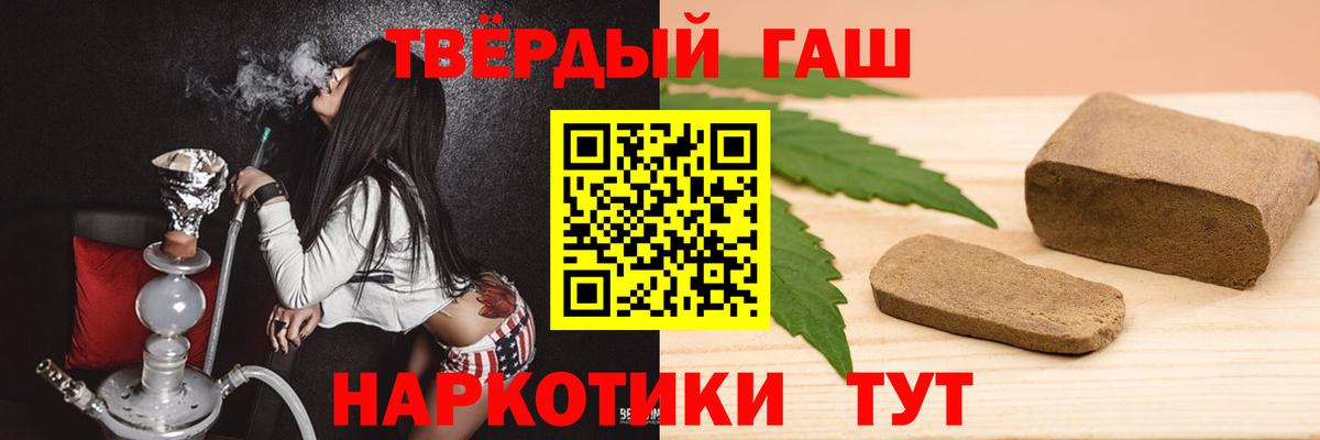 ГАШИШ  цена наркотик  Вход с VPN  ГАШ Cannabis  Карабулак  Гашиш hashish 