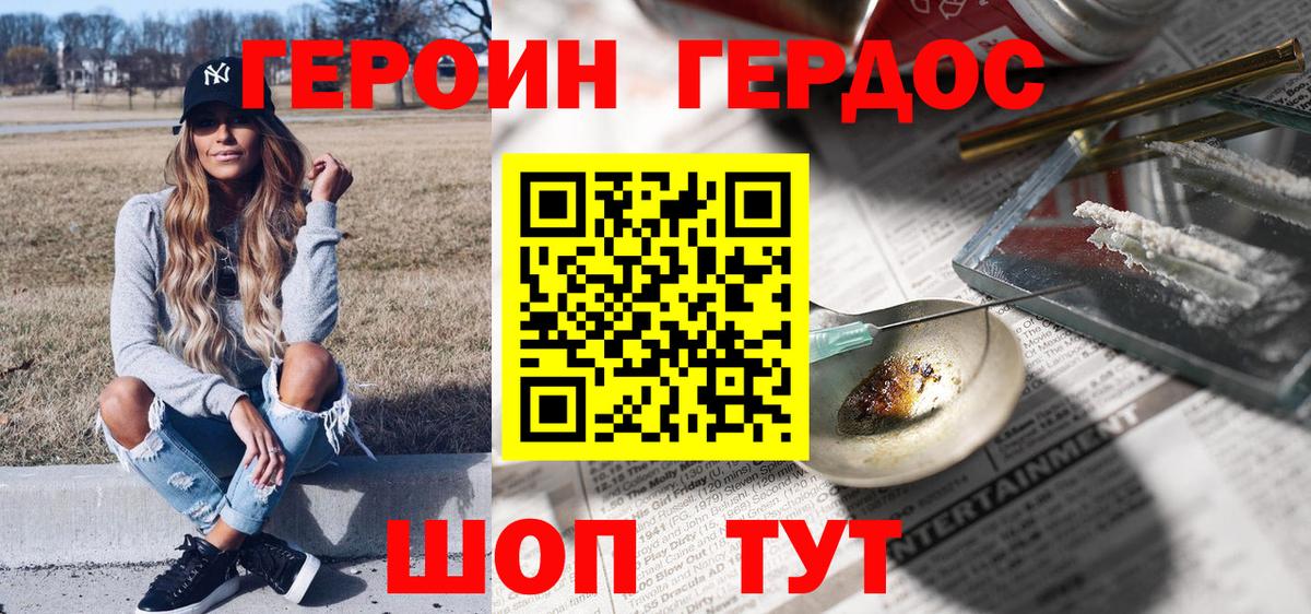 ГЕРОИН гречка Карабулак