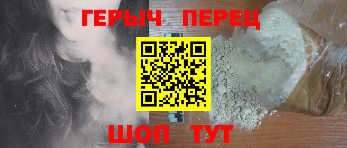 Героин  Вход с VPN  Карабулак  Героин афганец 