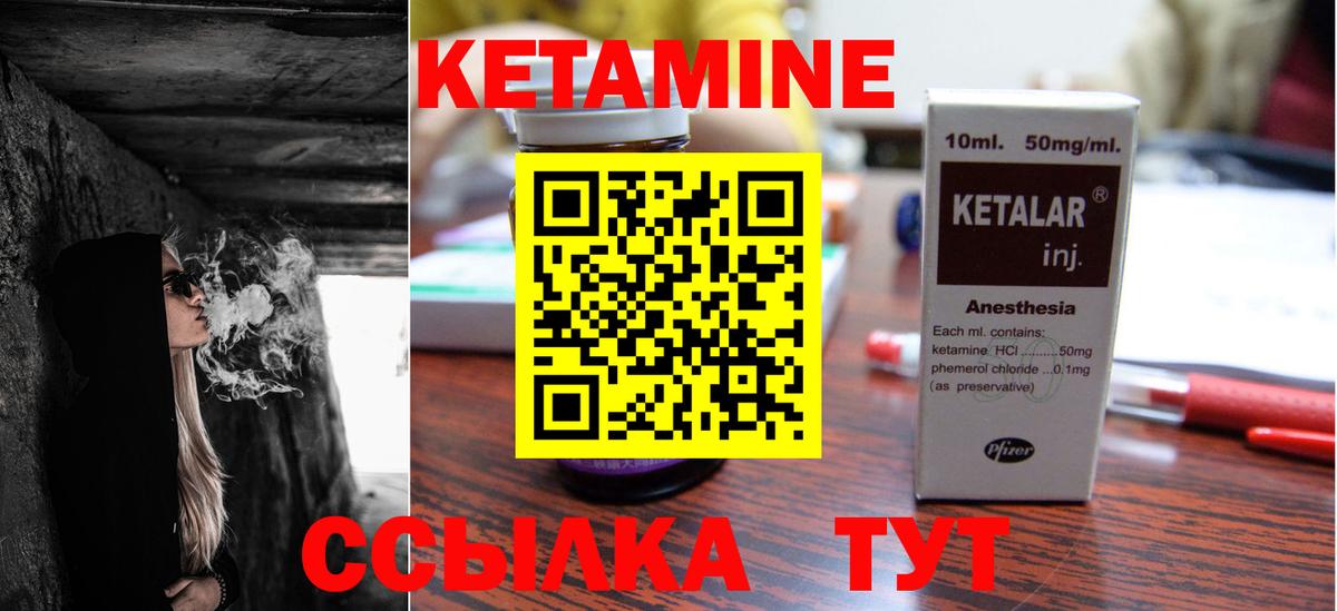 Кетамин ketamine  Вход с VPN  Карабулак 