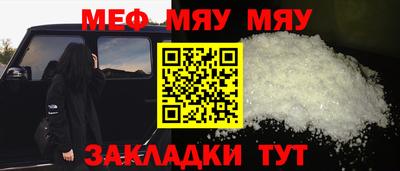мяу мяу мука Кунгур