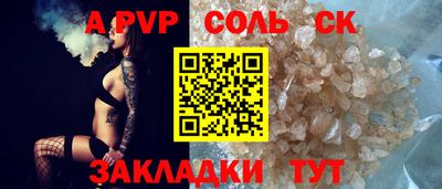 соль курить ск Кулебаки