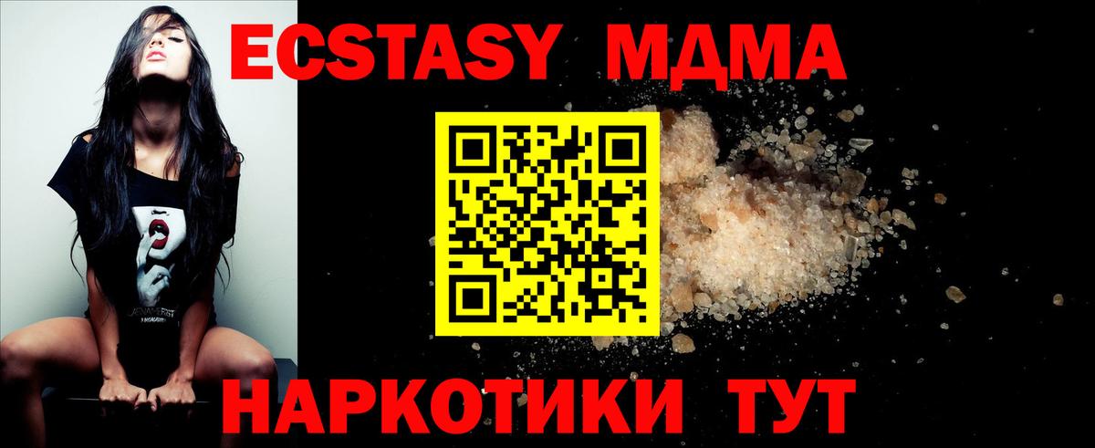 MDMA crystal  МДМА  МДМА кристаллы  Карабулак  Вход с VPN 