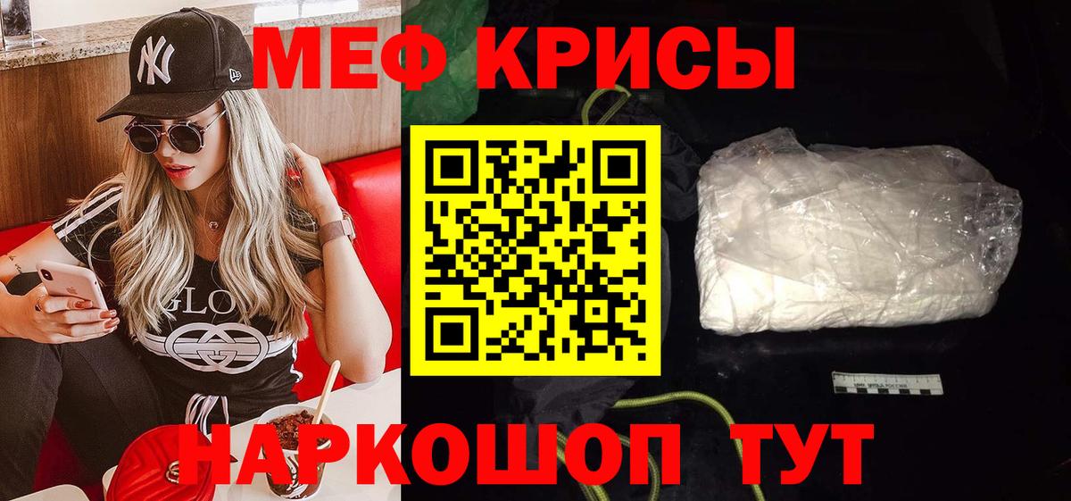 Меф кристаллы Карабулак