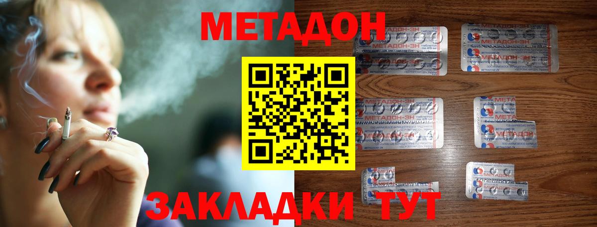 МЕТАДОН VHQ  Метадон кристалл  Вход с VPN  Карабулак 