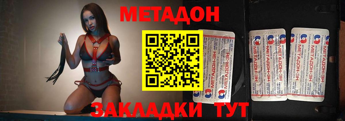 Метадон кристалл Карабулак