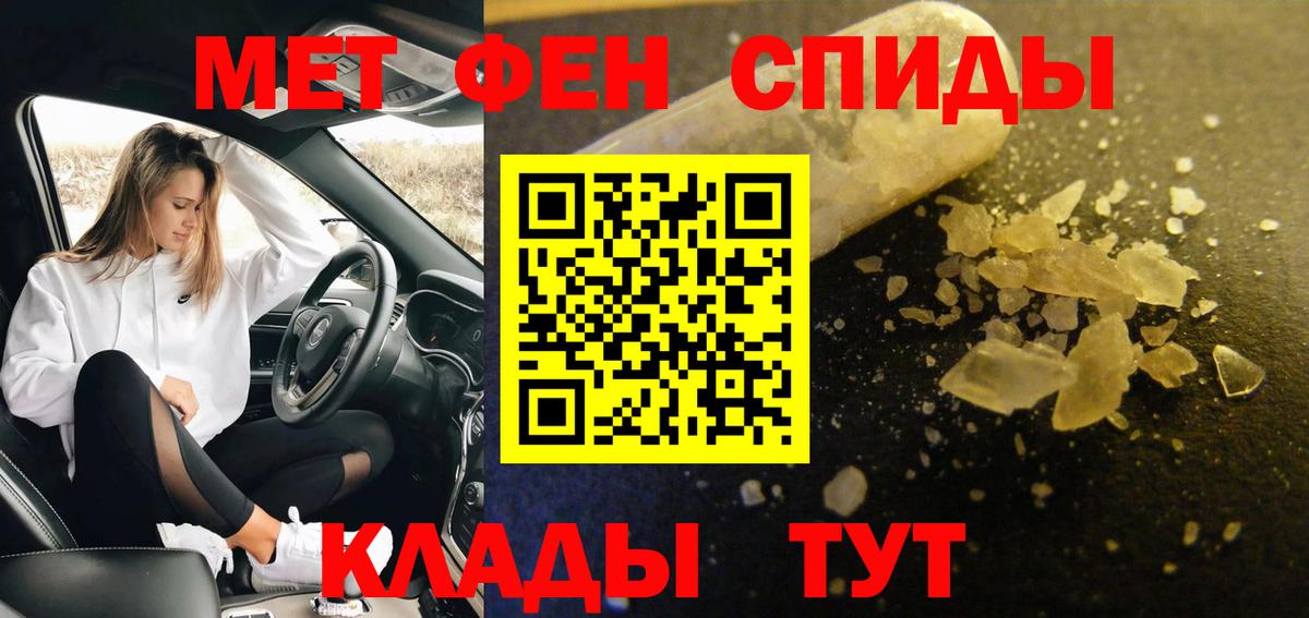 Метамфетамин Methamphetamine Карабулак
