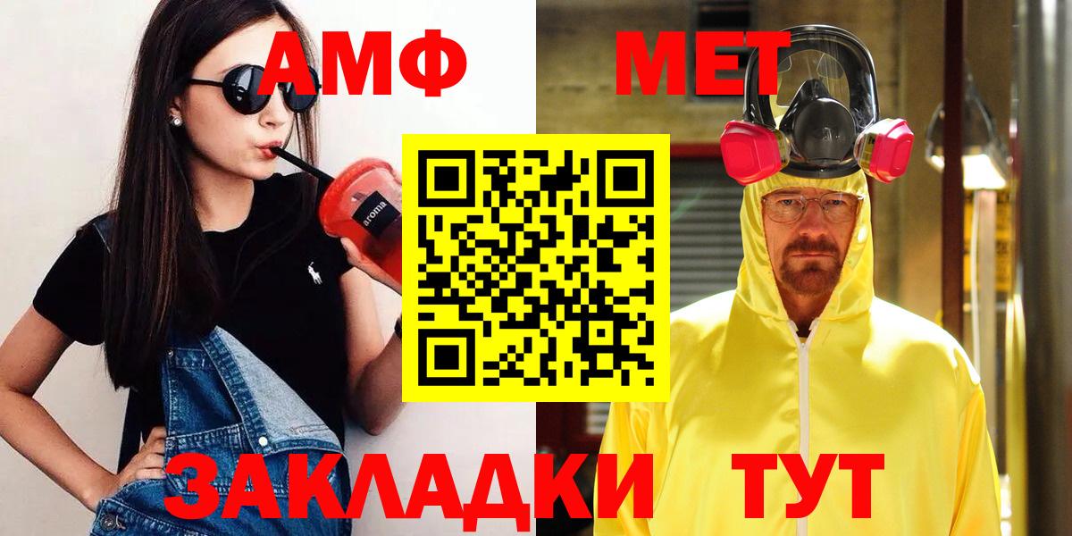 Карабулак  Первитин мет  Вход с VPN 