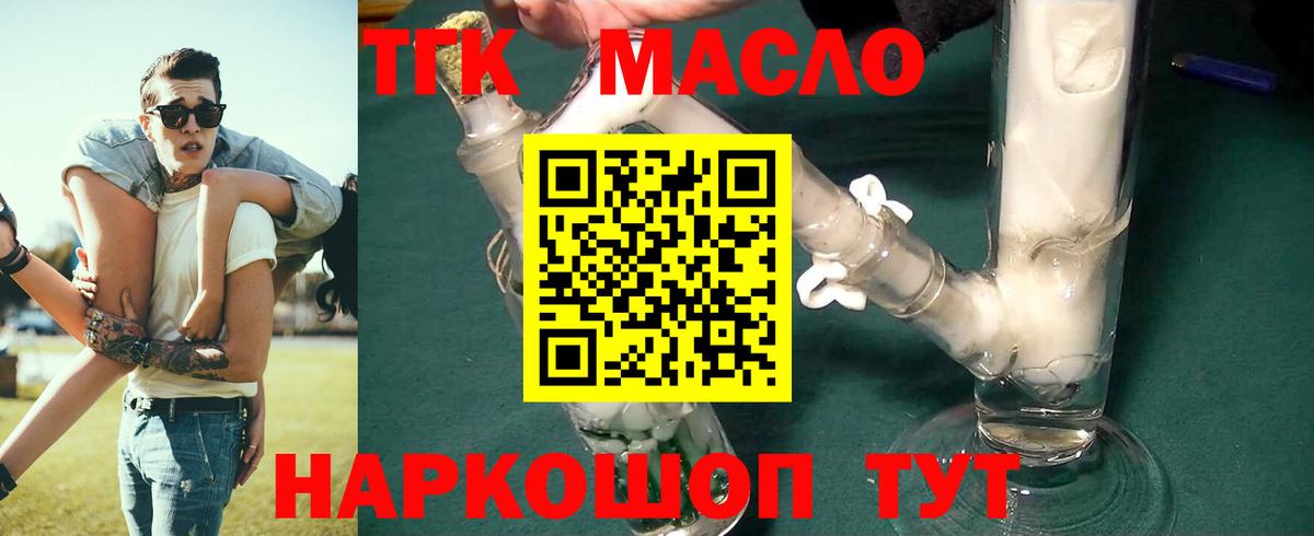ТГК гашишное масло Карабулак