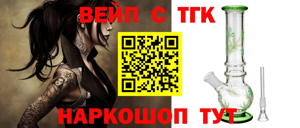 Дистиллят ТГК гашишное масло  ТГК вейп  Вход с VPN  Карабулак 